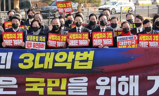 청와대 앞에 모인 국민의힘