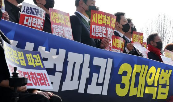 손피켓 든 국민의힘