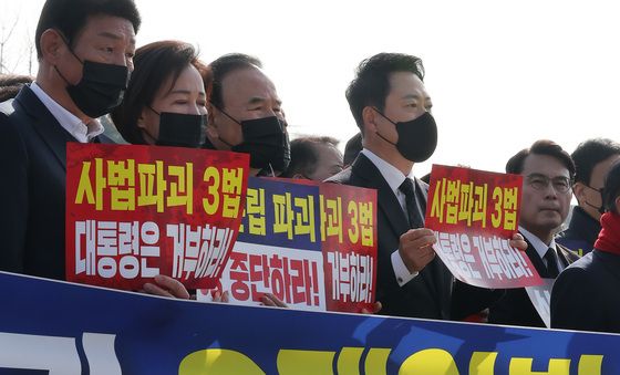 손피켓 든 국민의힘