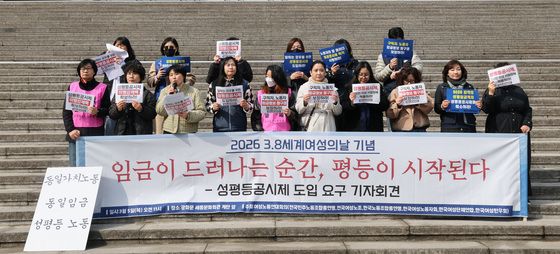 3.8세계여성의 날 기념 성평등공시제 도입 요구 기자회견