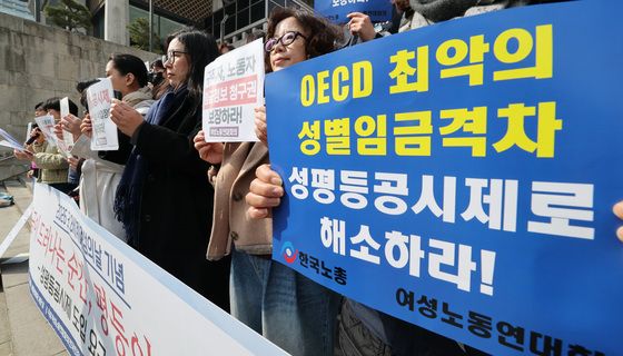 '성평등공시제 도입하라'