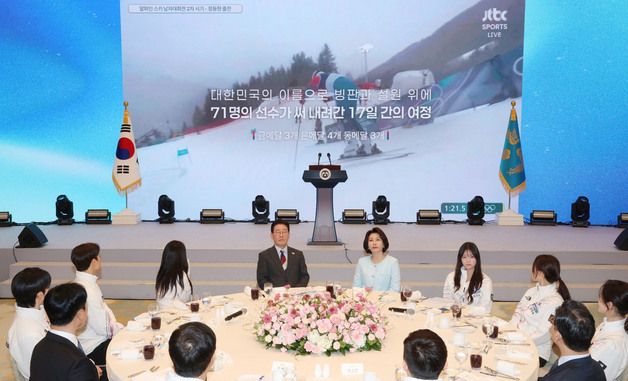 대회결과 보고 영상 시청하는 이재명 대통령