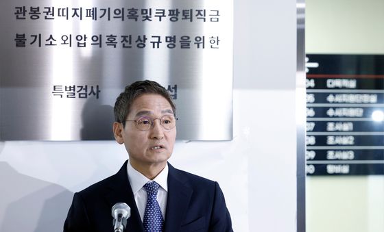 관봉권·쿠팡 수사 결과 발표하는 안권섭 특별검사