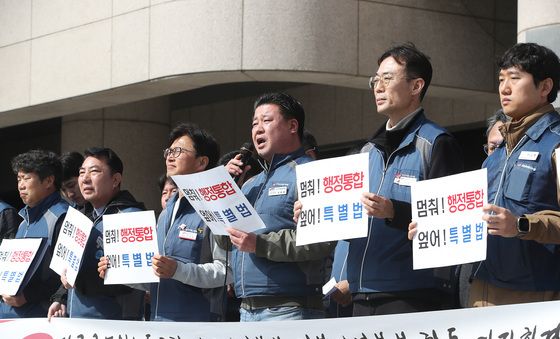 TK공무원노조 '행정통합 반대'