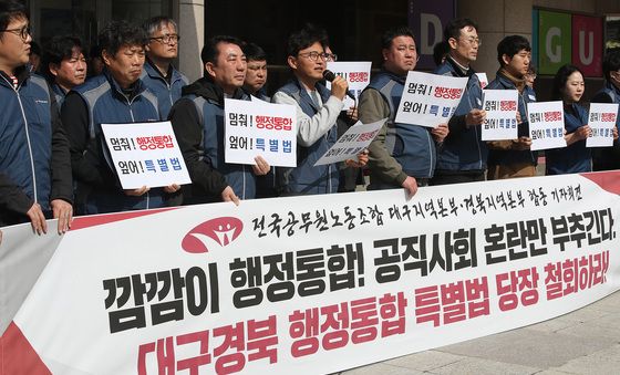 "행정통합 논의, 원점에서 재검토하라"