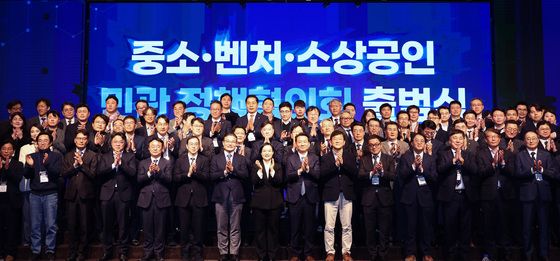 중기부, 민관 정책협의회 출범