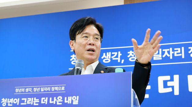 김영훈 장관, 청년 일자리 정책 타운홀미팅