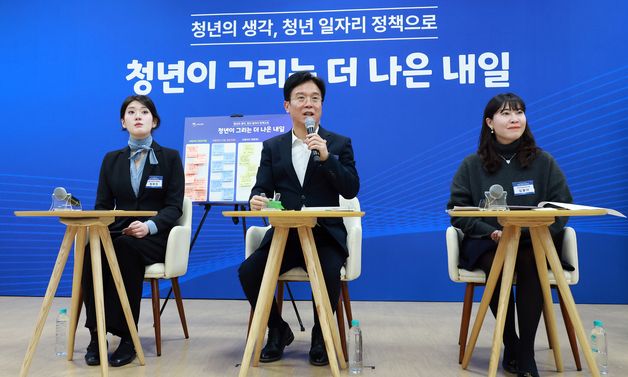 김영훈 장관, 청년 일자리 정책 타운홀미팅