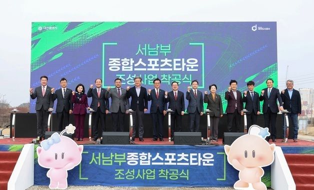 대전시, 유성구에 1조 원대 스포츠 복합단지 조성