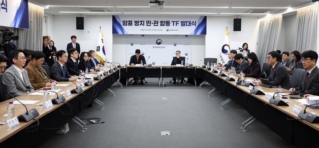 최휘영 장관, 공연·스포츠 암표 방지 민·관 합동 TF 발대식