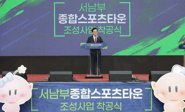 조원휘 의장 “스포츠타운, 시민 건강과 대전 브랜드 중심”