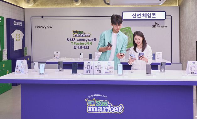 SKT, 갤럭시 S26 시리즈 사전예약 흥행 속 개통 시작