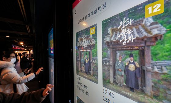 '왕사남' 1000만 코앞으로 다가왔다.