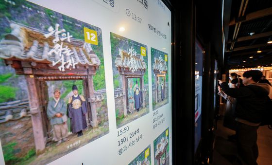 천만 돌파 다가온 '왕과 사는 남자'