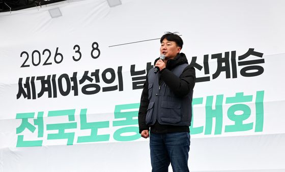 대회사하는 양경수 위원장