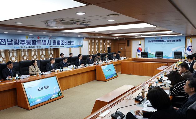 김민재 차관, 전남광주통합특별시 출범준비회의