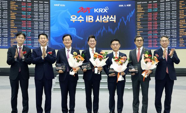 2025 한국거래소 우수IB 시상식