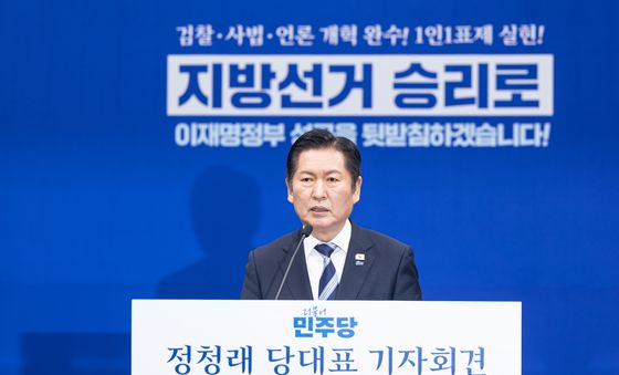 정청래 대표 "지방선거 승리로"