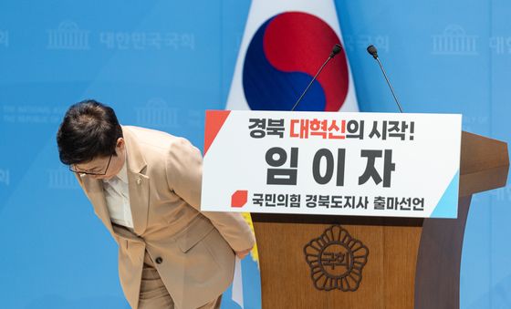 경북도지사 출마 선언 기자회견하는 임이자 의원