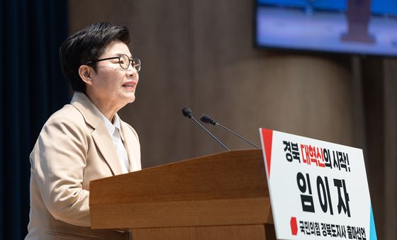 임이자 국민의힘 의원, 경북지사 출마선언 기자회견