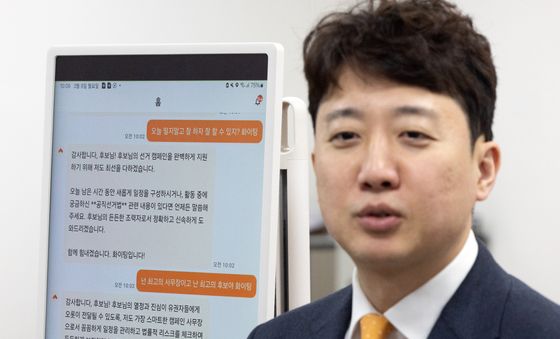 이준석 개혁신당 대표 'AI 선거 사무장'과 함께