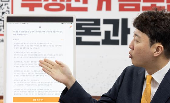 인공지능 선거 사무장 앱 소개하는 이준석 대표