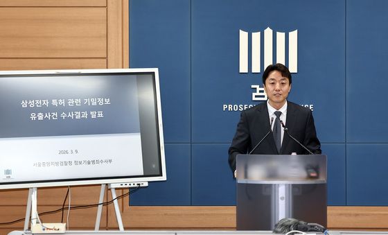 삼성전자 특허 기밀정보 유출 사건 수사결과 발표