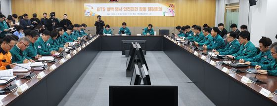 방탄소년단(BTS) 컴백 행사 안전관리 합동 점검회의