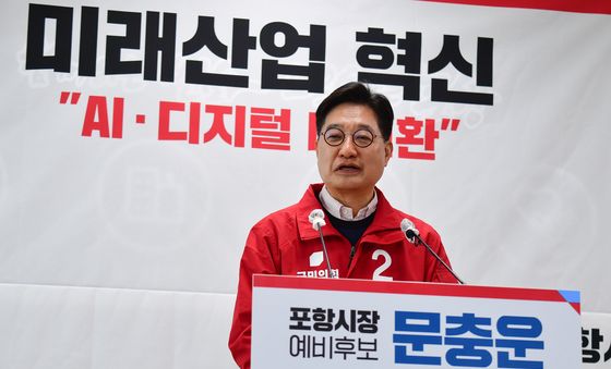 문충운 예비후보, '지역 산업생태계 통째로 혁신하겠다'