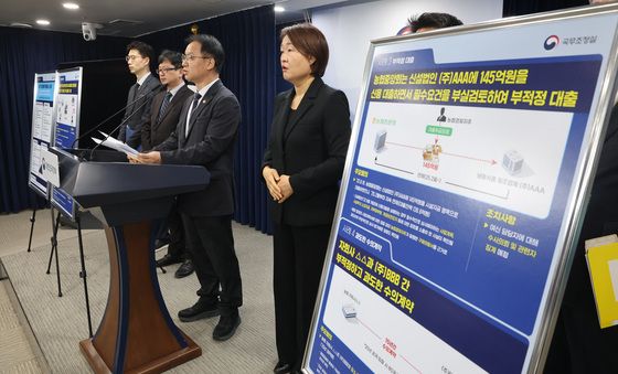 정부, 농협 정부합동 특별감사 결과 관련 브리핑