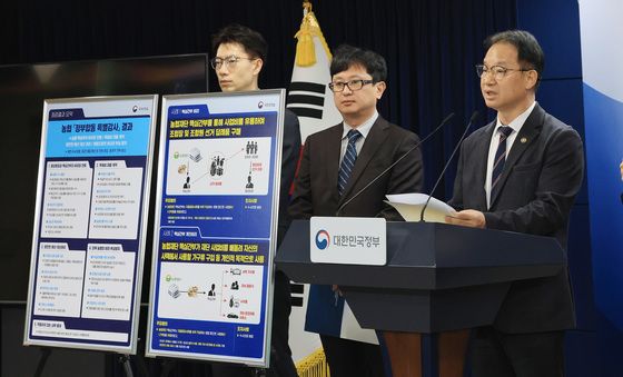 김영수 국무1차장, 농협 정부합동 특별감사 결과 관련 브리핑