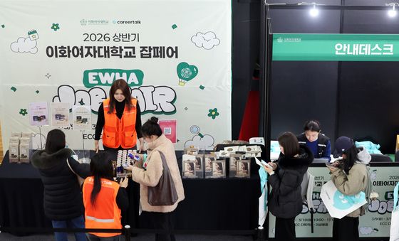 이화여대, 2026년 상반기 잡페어