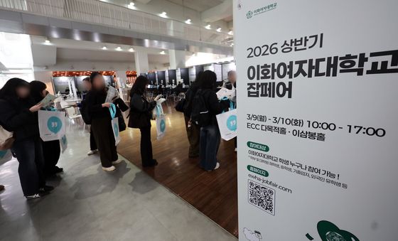 2026년 상반기 이화여자대학교 잡페어