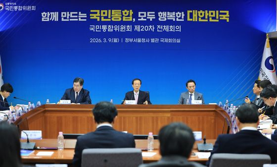 국민통합위원회 제20차 전체회의