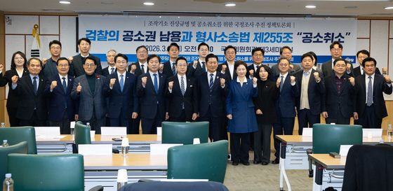 민주 조작기소 진상규명 및 공소취소를 위한 국정조사 추진 정책토론회