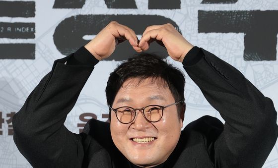 윤경호 '유림핑'의 하트