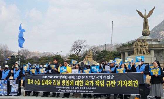 제주항공 유족 "기체잔해 방치 유해, 참사 수습실패"