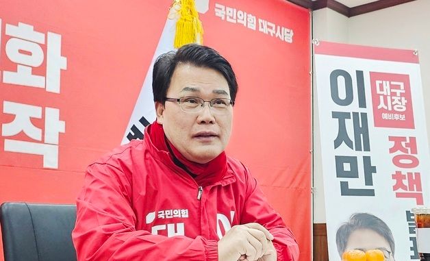 이재만 대구시장 예비후보, 부동산 정책 설명회