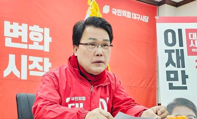 이재만 대구시장 예비후보, 부동산 정책 설명회