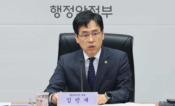모두발언하는 김민재 행안부 차관
