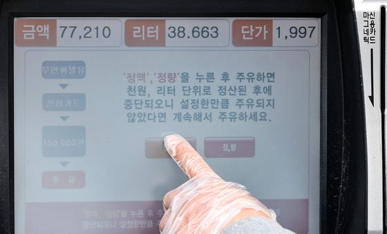이 대통령, '주유소 판매가격 최고가격 지정제' 언급