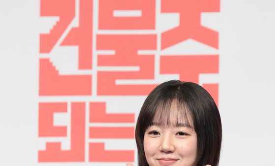 임수정 '건물주'의 꽃