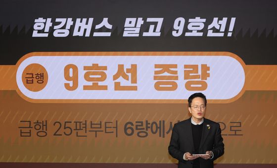 박주민 "한강버스 말고 9호선 증량"