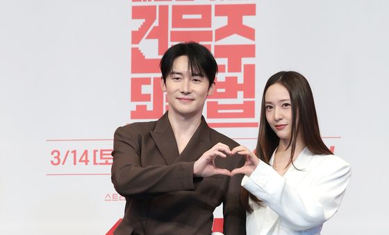 김준한·정수정, 우린 부부