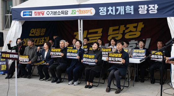 '지금 당장 정치개혁'