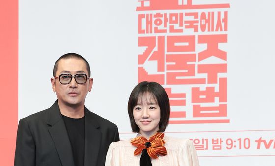 하정우·임수정 '건물주' 부부