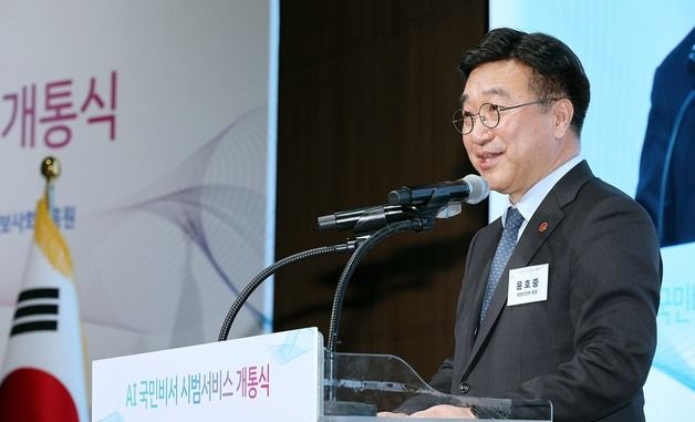 윤호중 장관, AI 국민비서 시범서비스 개통식 개회사