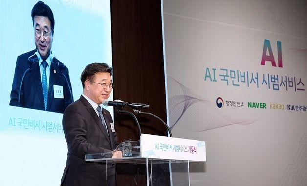 개회사하는 윤호중 행안부 장관