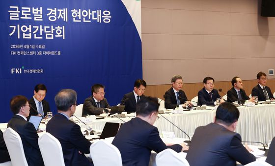 '글로벌 경제 현안대응 기업간담회'