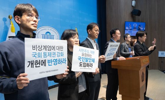 비상계엄에 대한 국회 통제권 강화 개헌에 반영하라